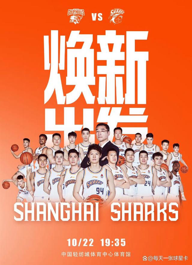 关于清晨上海久事调整名单以备NBA季后赛，外线爆发环节打磨，态度坚定，身体对抗强度拉满的信息
